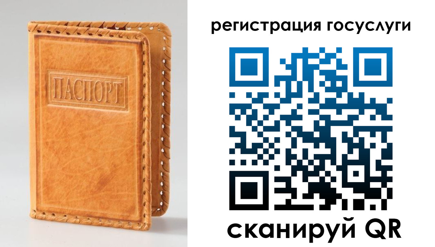 прописка от собственника в Вольске