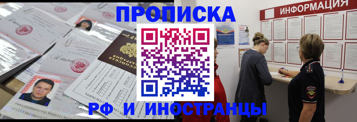 прописка иностранных граждан в Вольске