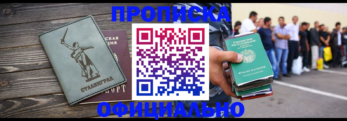 прописка для военкомата в Вольске